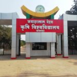 जनेकृविवि में 8 अप्रैल को कषि मंथन कार्यक्रम,सीएम डॉ. मोहन यादव विवि के प्रशासनिक भवन का करेंगे लाकार्पण