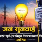 ​उपभोक्ताओं की समस्याओं का ऑन-द-स्पॉट होगा निपटाराअधीक्षण