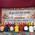 गुरुओं ने ही पढ़ाया मानवता और समरसता का पाठ