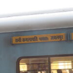 रानी कमलापति तक जाने वाले यात्रियों को मिली राहत, पमरे ने जनशताब्दी ट्रेन में लगाए अतिरिक्त कोच